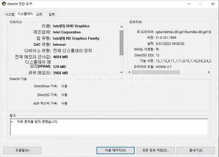 미니PC - Intel NUC11 ATKC4000--7