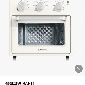 블랙파인 오븐형 18L 에어프라이어