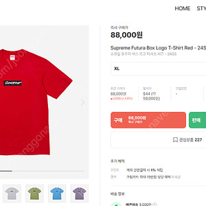 슈프림 Supreme Futura Box Logo T-Shirt Red - 24SS - XL - 7.5