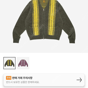 휴먼메이드 집업 가디건 그린 XL 새상품