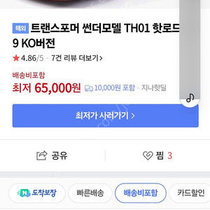 트랜스포머 무비 썬더모델 핫로드 판매합니다.