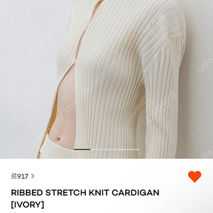 르917 스트레치 가디건 RIBBED STRETCH CARDIGAN