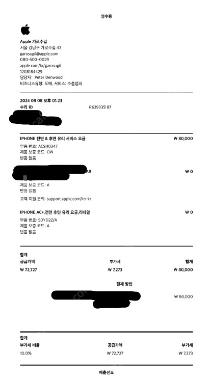 아이폰13 스타라이트 128g 리퍼 미사용(9월 8일 ...--2