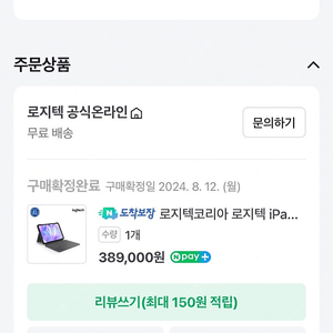 로지텍 콤보터치 키보드 M4 13