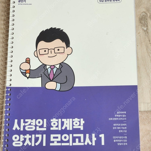 세무/회계 교재 팝니다. 경제학,IFRS,김재호, 고급회계,재무회계,사경인,회계학,세법,원가관리회계,중급회계,경제학 마인드