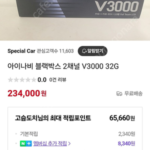 아이나비 V3000 미개봉제품