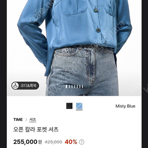 새상품 타임 오피스룩 블라우스 가격 내링