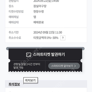 9월22일 엘지vs두산 3루네이비 중앙네이비2연석