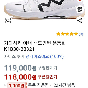 부산 가와사키 아너 배드민턴 운동화 260 팝니다.