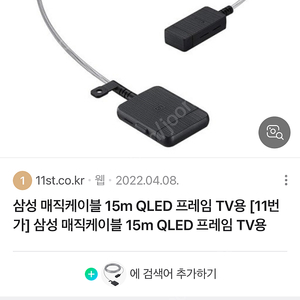 삼성 매직케이블 15m