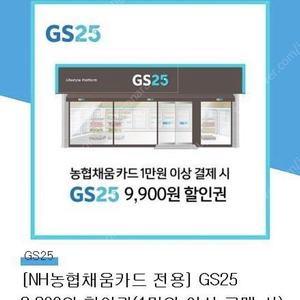 Gs25 쿠폰