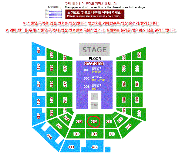 OneRepublic 원리퍼블릭 무대 중앙 212구역 명당 최저가