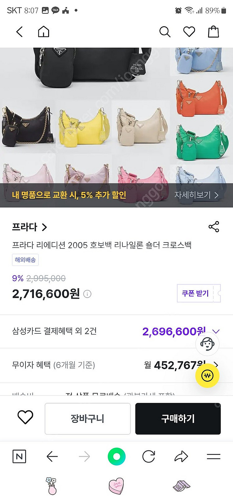 프라다 PRADA 리에디션 2005 호보백 리나일론 숄...--8
