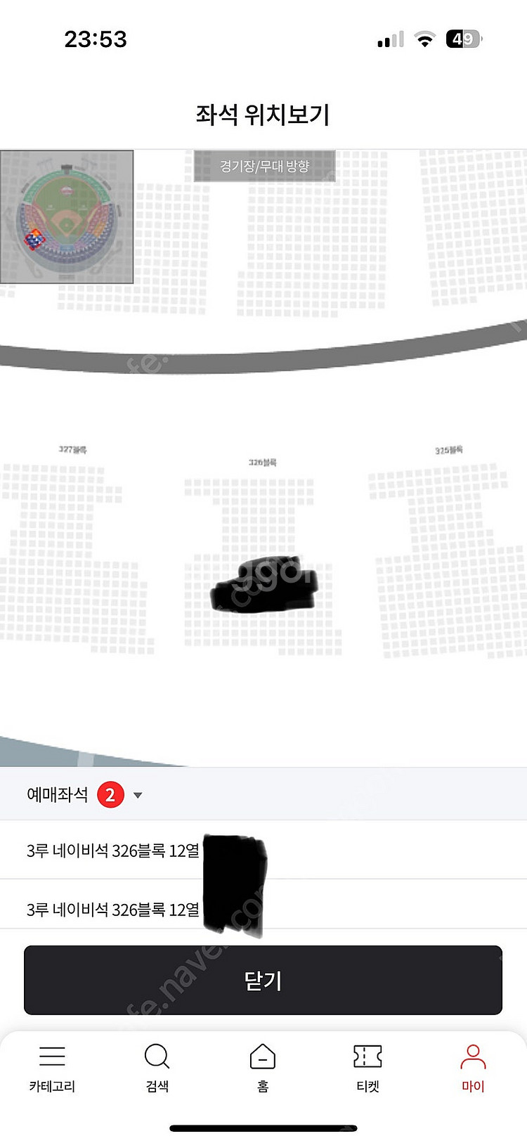 9/21 두산 lg 자리교환하실분--0