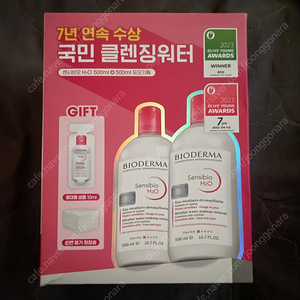 바이오더마 센시비오 클렌징 워터 H2O 500ml x 2개 팜니다