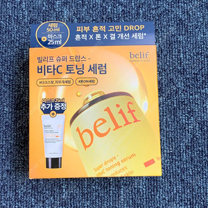 빌리프 비타c 세럼 50ml 새상품