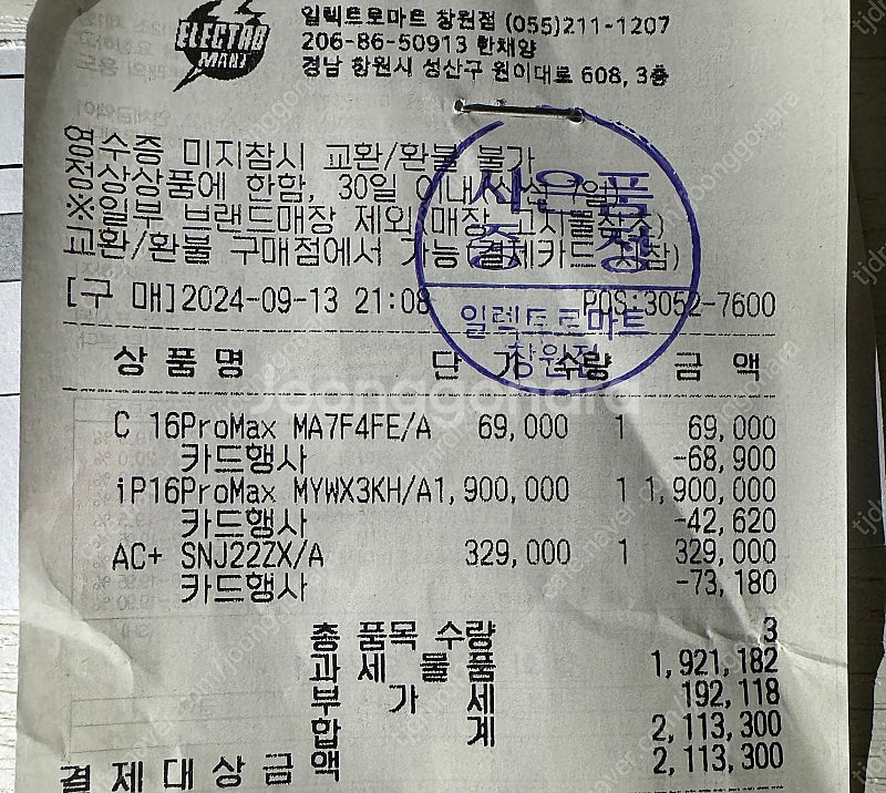 아이폰16프맥 256 데저트 애케플 1차--0