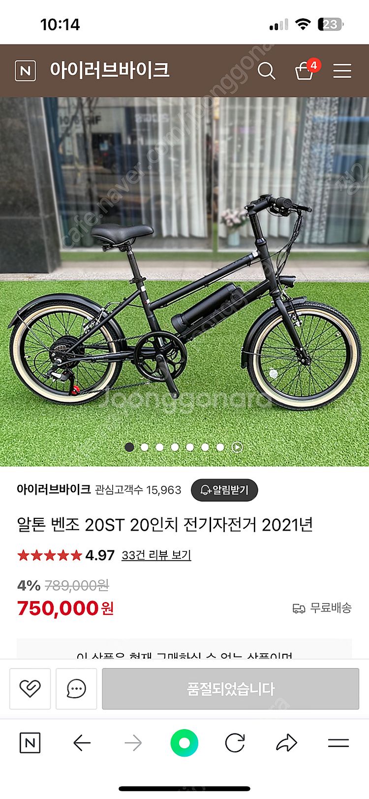 알톤벤조21년식 전기자전거(대구직거래)--4