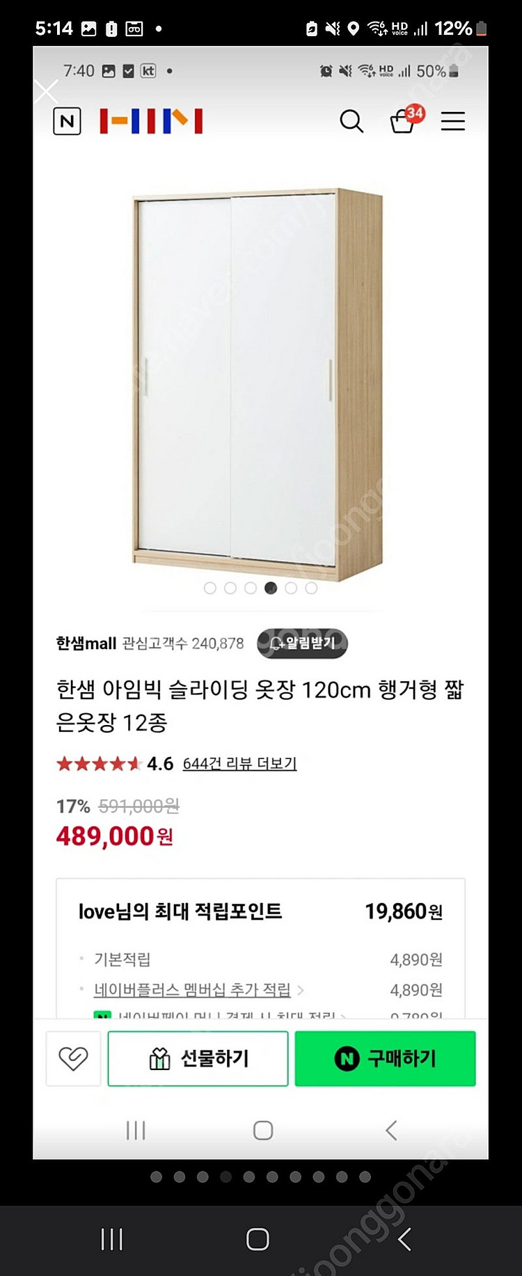 한샘샘베딩슬라이딩옷장--0