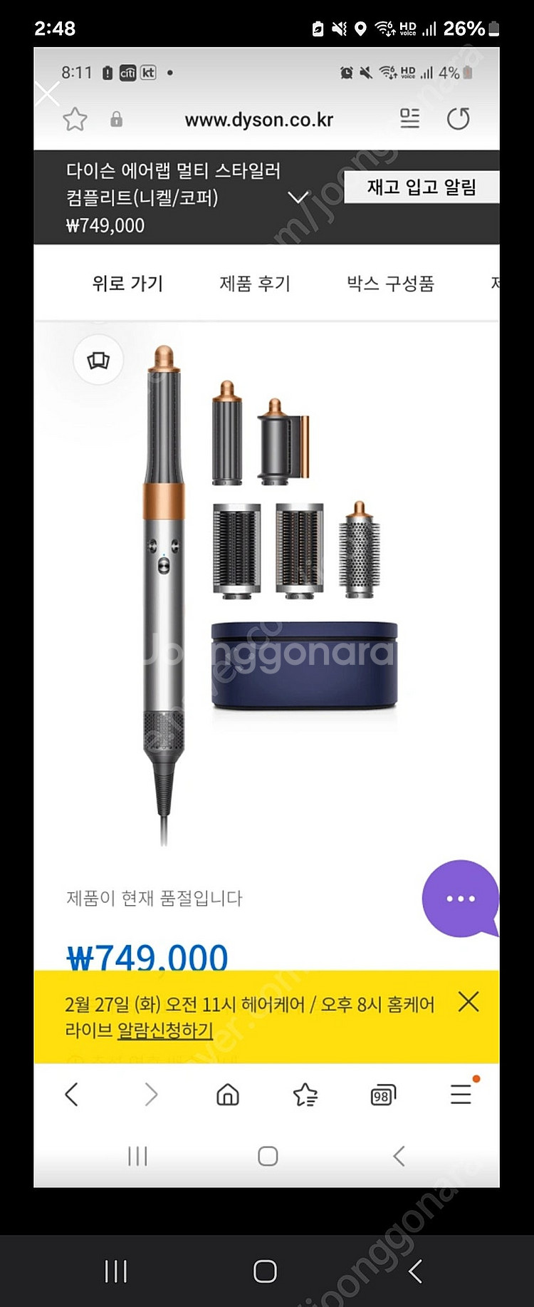 다이슨에어랩--0