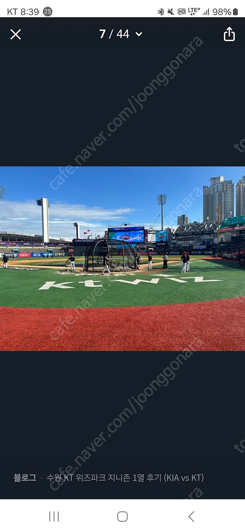 9월 16일 수원 기아 대 kt 스카이박스 단석 양도