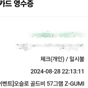 오슬로 골드비 57그램 Z-GUMI SP 제트구미 초경량 쭈꾸미 낚시대 판매합니다