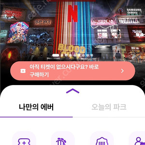 에버랜드 자유이용권 9월15일 4인