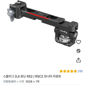 [스몰리그] DJI 로닌 RS2 RSC2 모니터 마운트(미개봉)