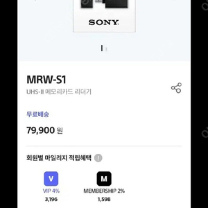 SONY MRW-S1 UHS-ll 메모리카드 리더기 공식사이트 미사용제품