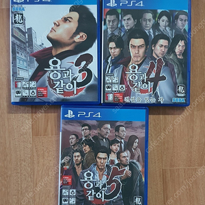 Ps4 용과같이 3, 4, 5 일관 판매