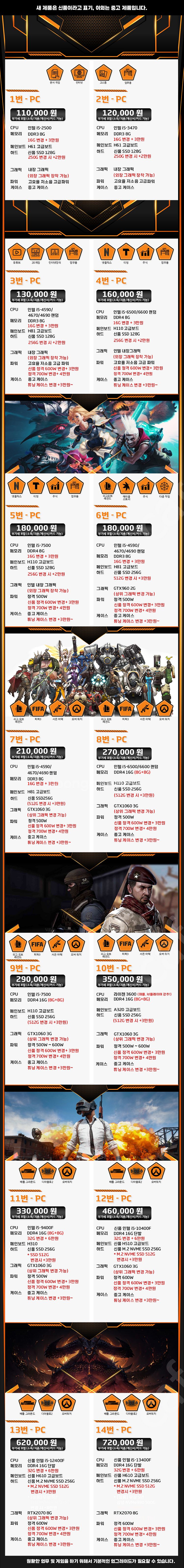 [판매] 대구 I5- 7500 가성비 최강 컴퓨터 판매중!!--4