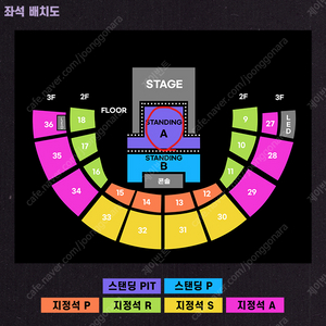 (원가양도) 9/21 토요일 올리비아 로드리고 콘서트 스탠딩 PIT 1000번대 티켓 1장 양도합니다.