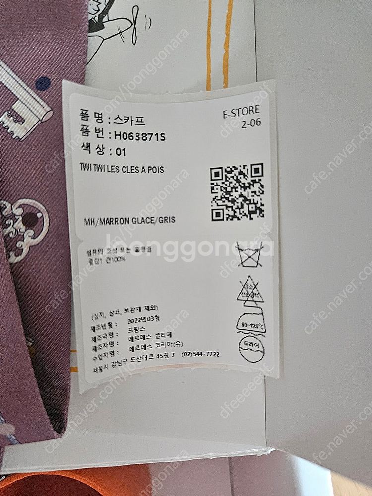 에르메스 열쇠 트윌리 새상품--1