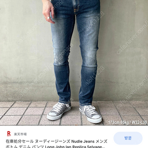 누디진. Long John Ian replica damage repair selvedge jean. 롱존 이안레플리카 데미지 리페어 셀비지진. 탭31(실 30사이즈).