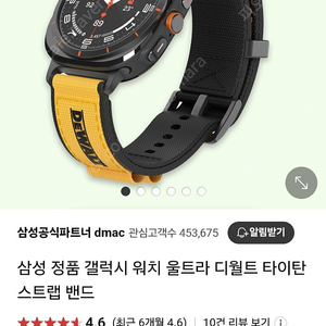 갤럭시워치울트라 디월트 밴드