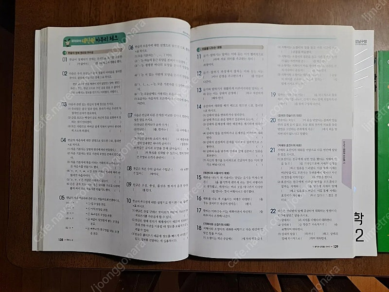 중학 2-2 체크체크 국어 과학 비상완자 역사 문제집(시험대비, 2024년판)ㅡ가격내림--1