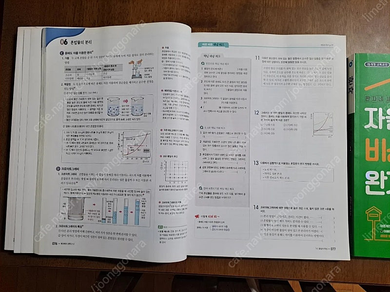 중학 2-2 체크체크 국어 과학 비상완자 역사 문제집(시험대비, 2024년판)ㅡ가격내림--3