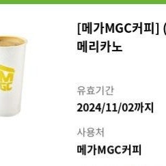 메가커피 6잔 핫 아메리카노 7000