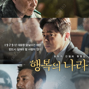 행복의나라 cgv 예매권 1매 4000