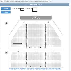 (최저가) 뮤지컬 알라딘 12/03일 김준수 R석 2자리연석 (원가 +3)