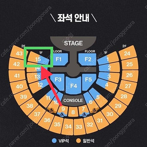 라이즈 콘서트 일요일 믹콘 VIP 2연석 양도합니다