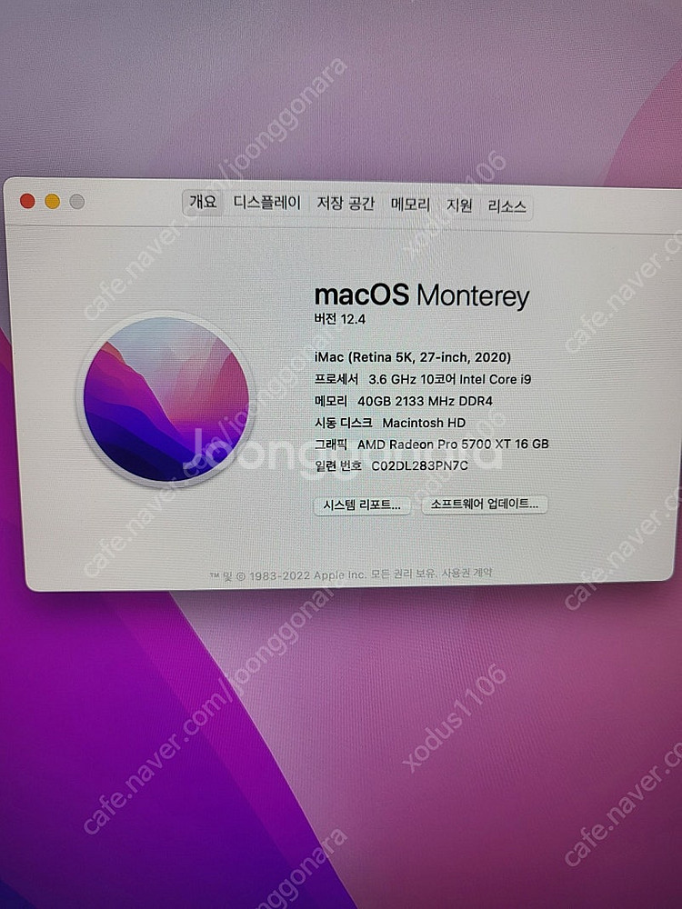 2020 아이맥 풀 CTO 판매합니다--3