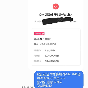 L7해운대 / 롯데시티호텔 대전 , 제주 , 울산 숙박권 할인가 예약 양도