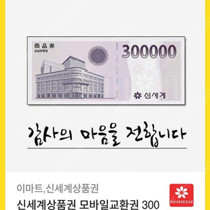 신세계 모바일 상품권 총50 팝니다