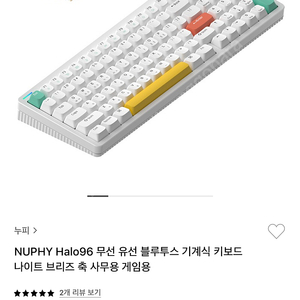 NUPHY Halo96헤일로 누피키보드 나이트브리즈(추가키캡,손목받침대 포함)