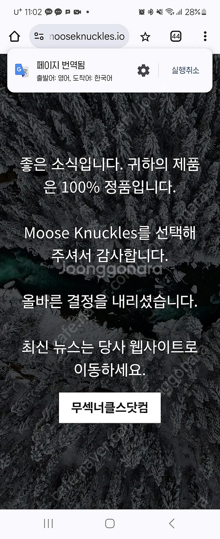 무스너클 풀크레스트 패딩 (95사이즈)--9
