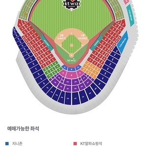 [9/16] 9월 16일 추석 수원 KT vs 기아 1루 응원지정석 1자리 단석