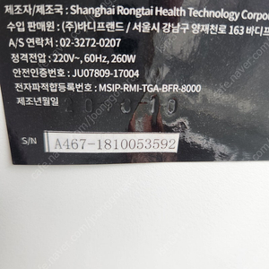 팬텀 안마의자 판매합니다