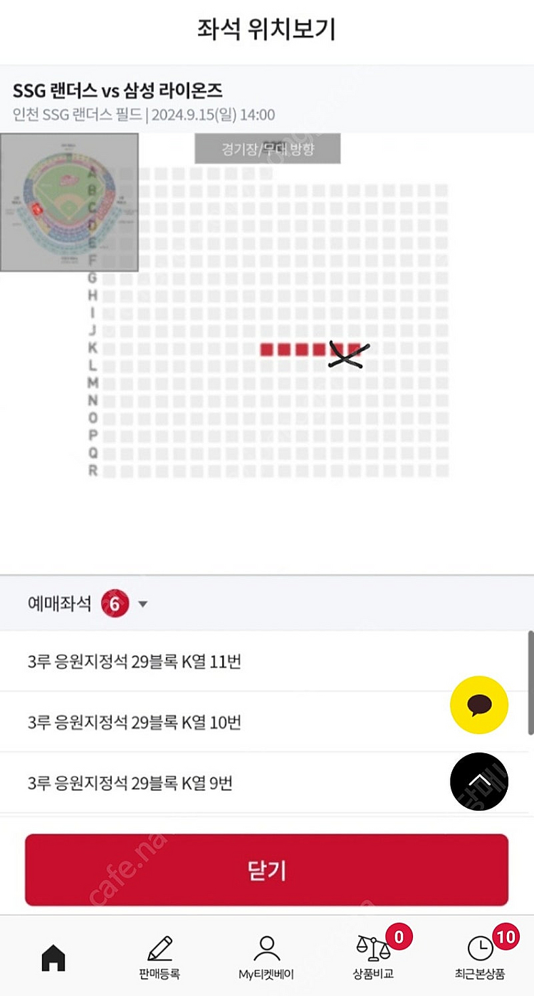 15일 오늘경기 ssg 삼성 3루응원석 4자리 분할 가...--0