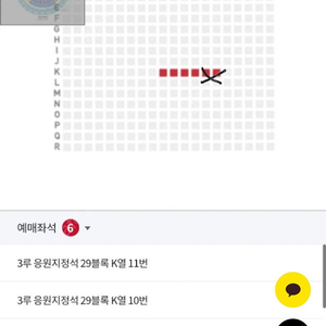 15일 오늘경기 ssg 삼성 3루응원석 4자리 분할 가능 정가이하